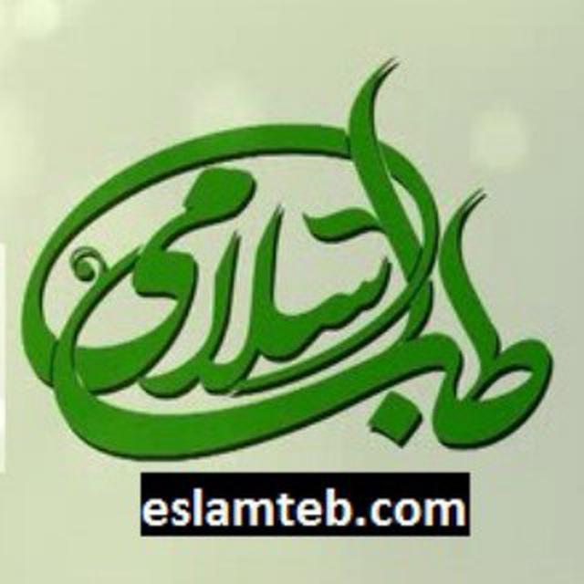 آنها هم فهمیده اند طب اسلامی داریم! | مطب امام علی ع