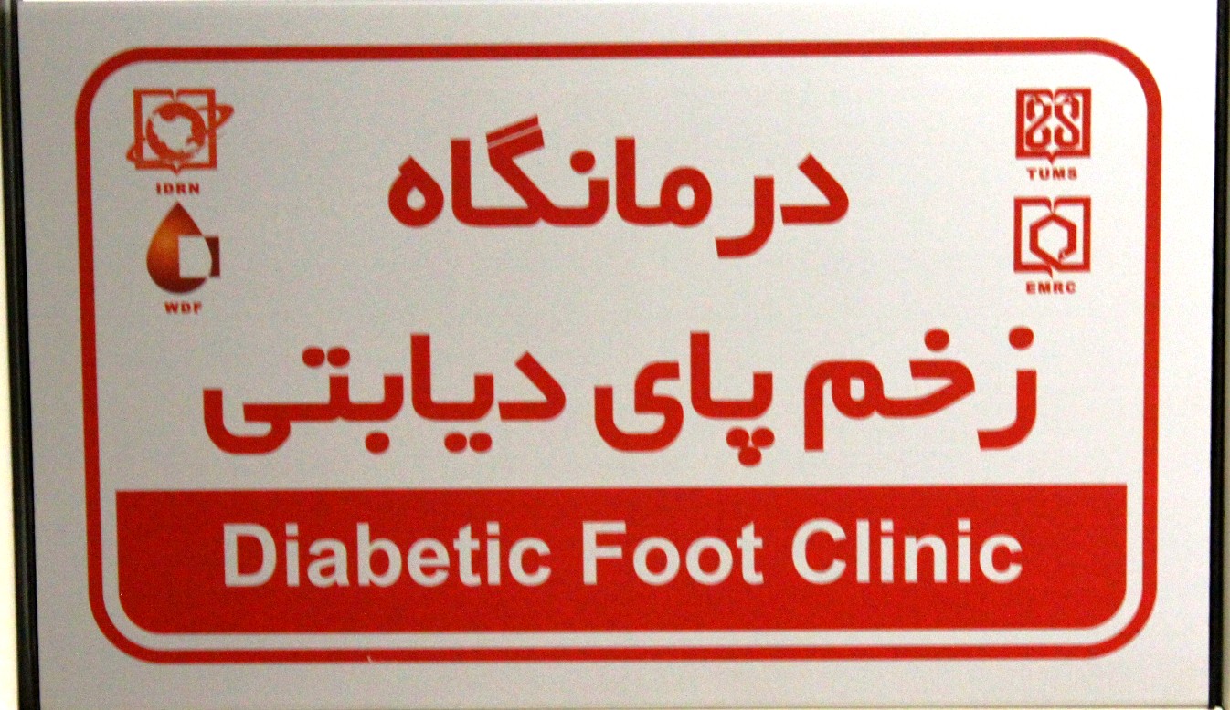 از قطع کردن پا در طب جدید تا درمان شدن با طب ایرانی اسلامی