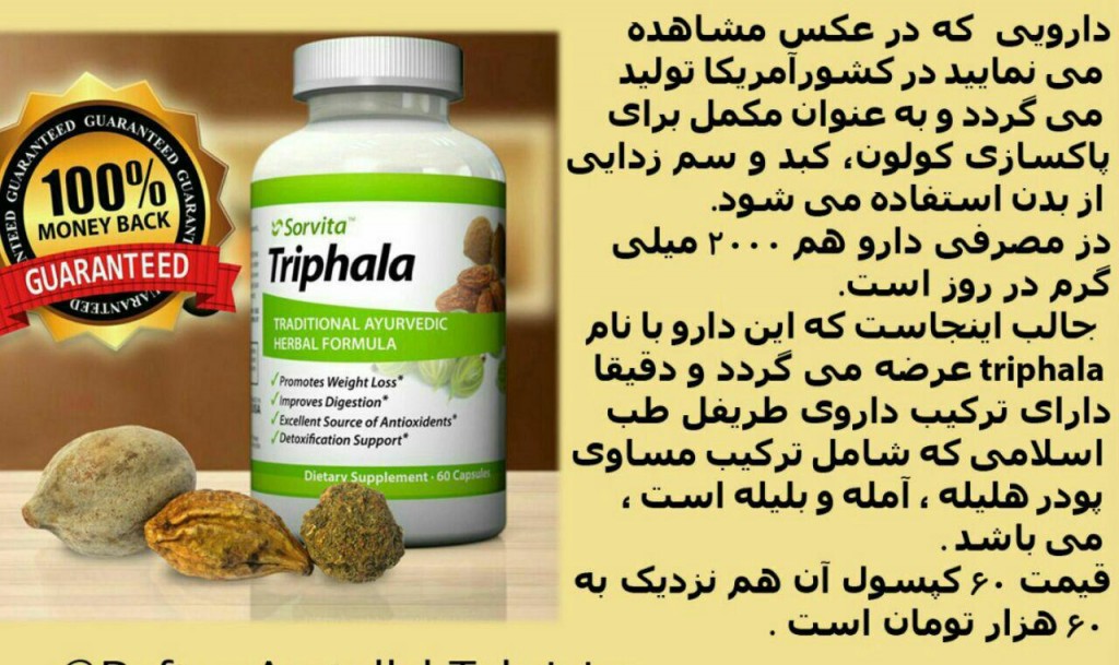 داروی طریفل طب اسلامی در آمریکا سرقت داروهای اهل بیت در سایه اختلاف حوزه و دانشگاه داروی طریفل طب اسلامی در آمریکا سرقت داروهای اهل بیت در سایه اختلاف حوزه و دانشگاه