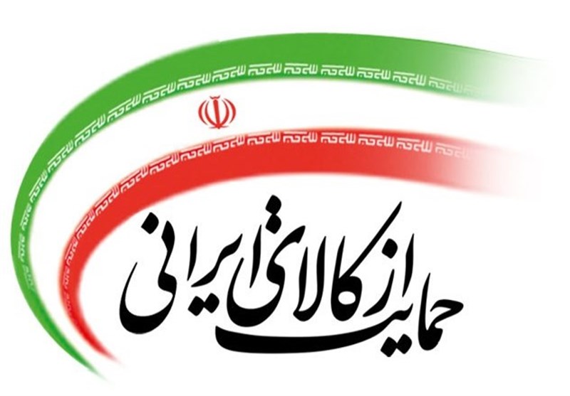 ترویج طب اسلامی یعنی حمایت از کالای ایرانی